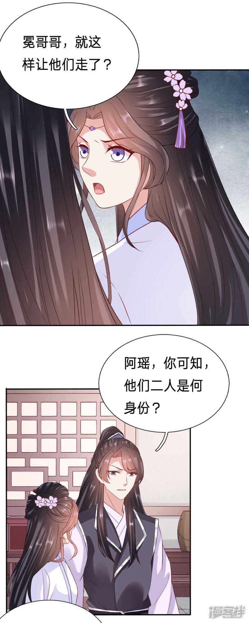 大齐太子我要定了
