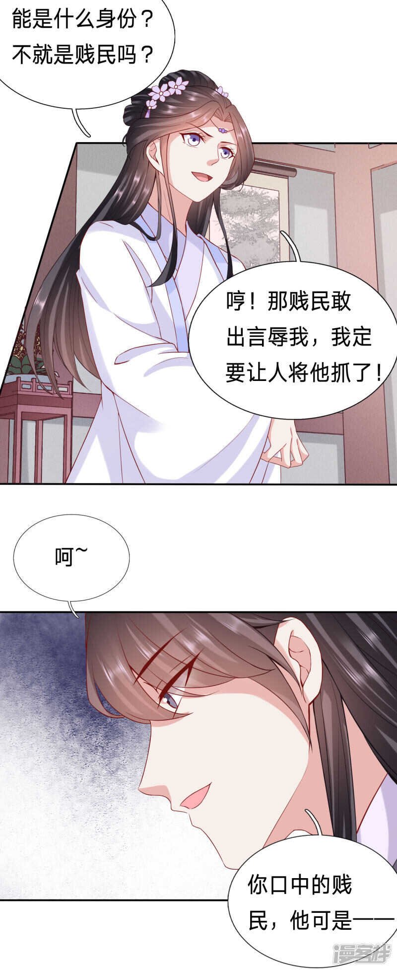 大齐太子我要定了