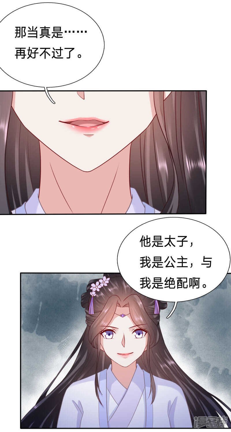 大齐太子我要定了