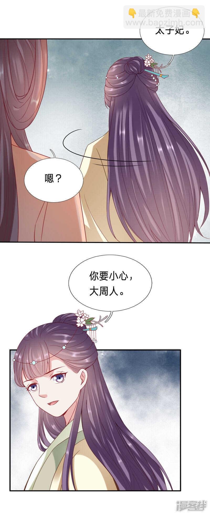 大周人民风评被害
