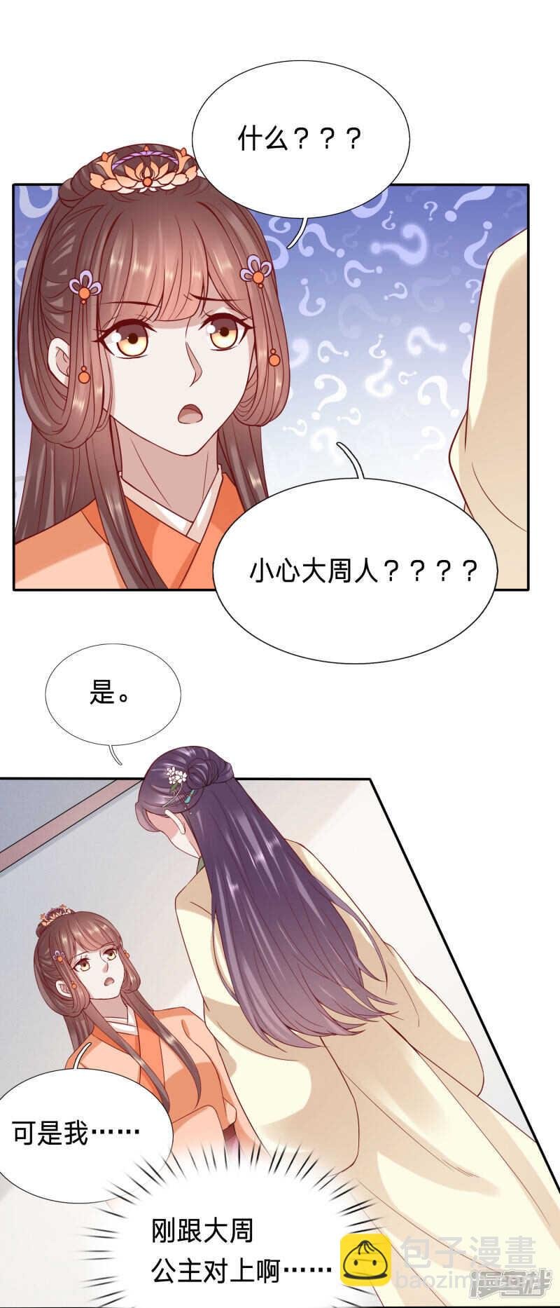 大周人民风评被害