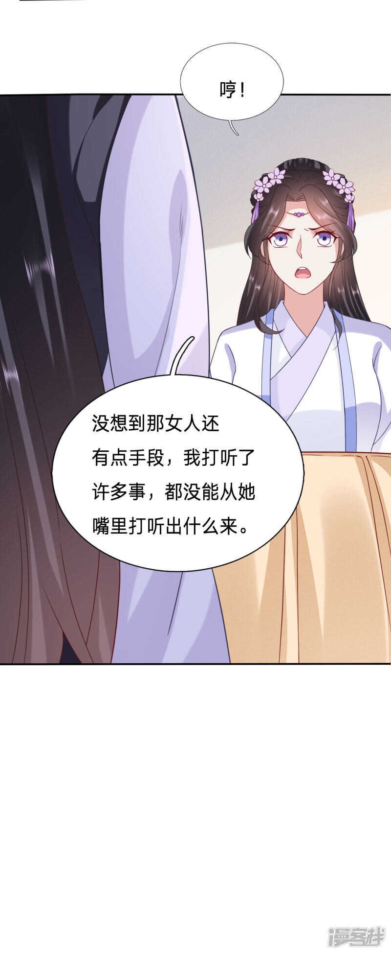 大周人民风评被害