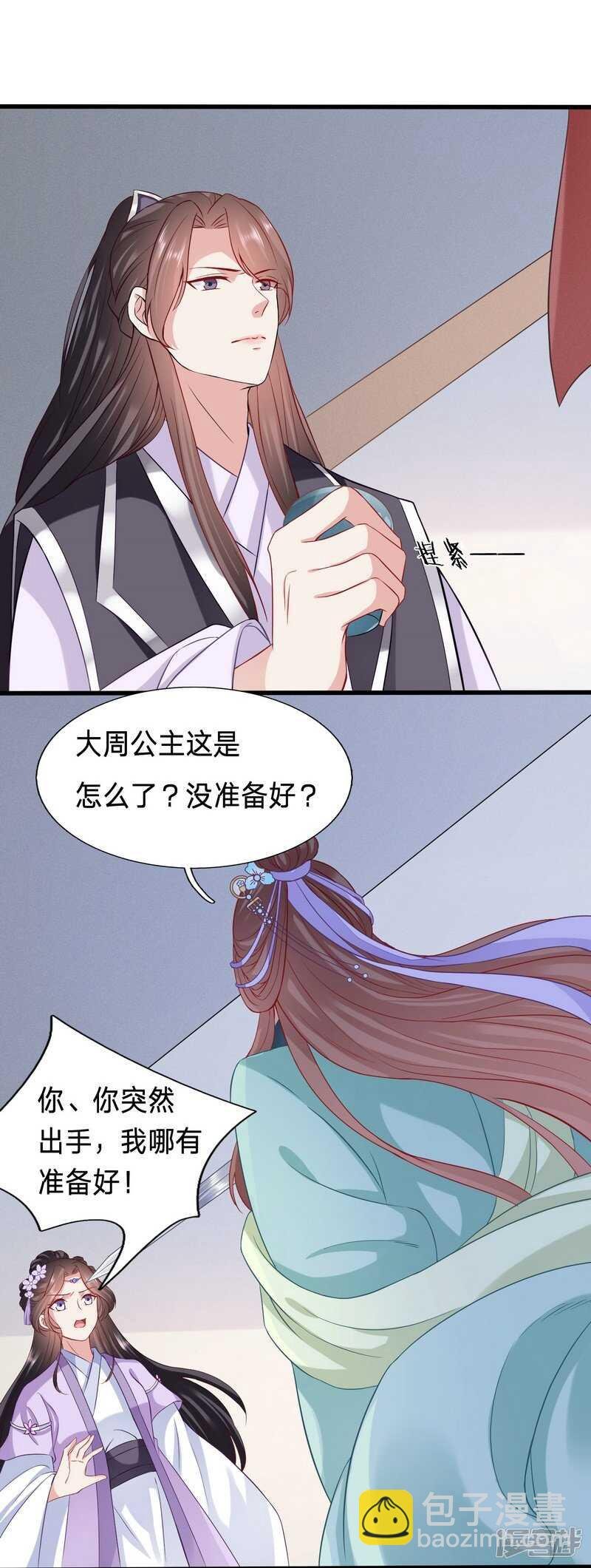跟绿茶比武