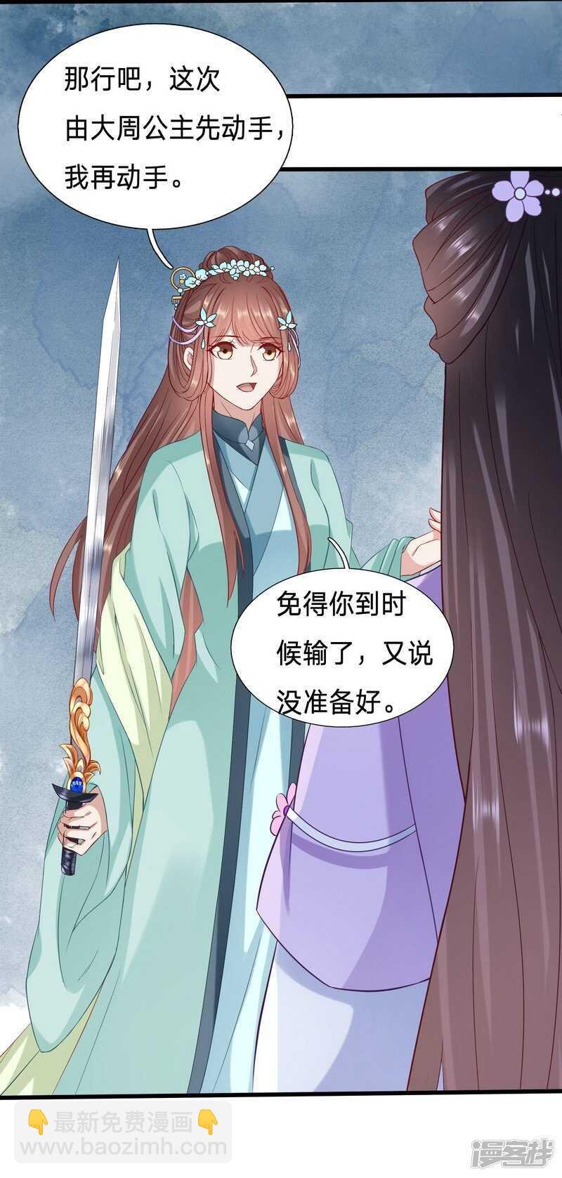 跟绿茶比武