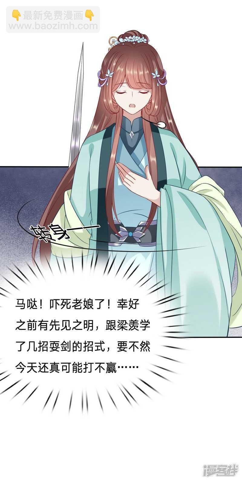 跟绿茶比武