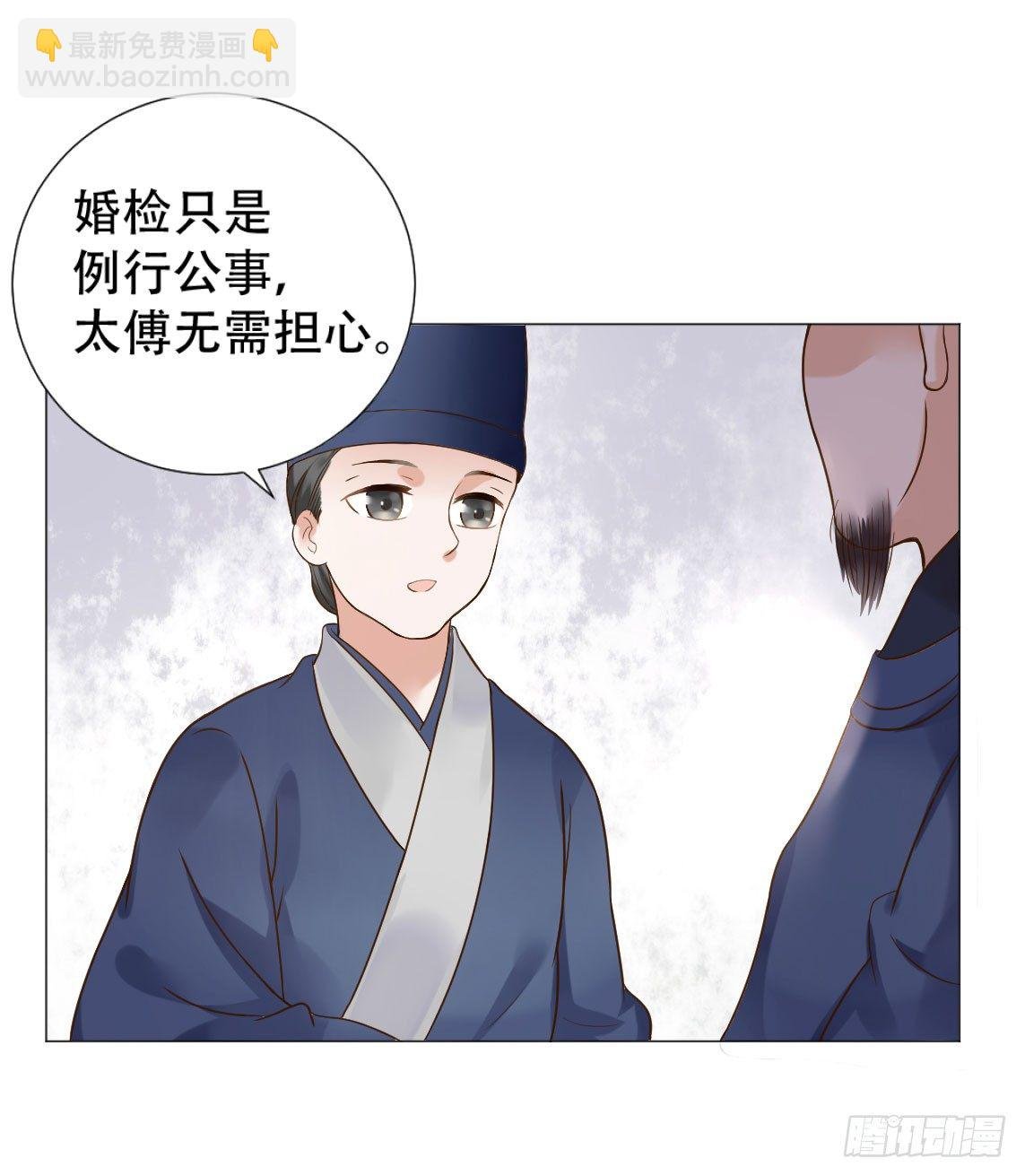 本太子亲自去会会她！