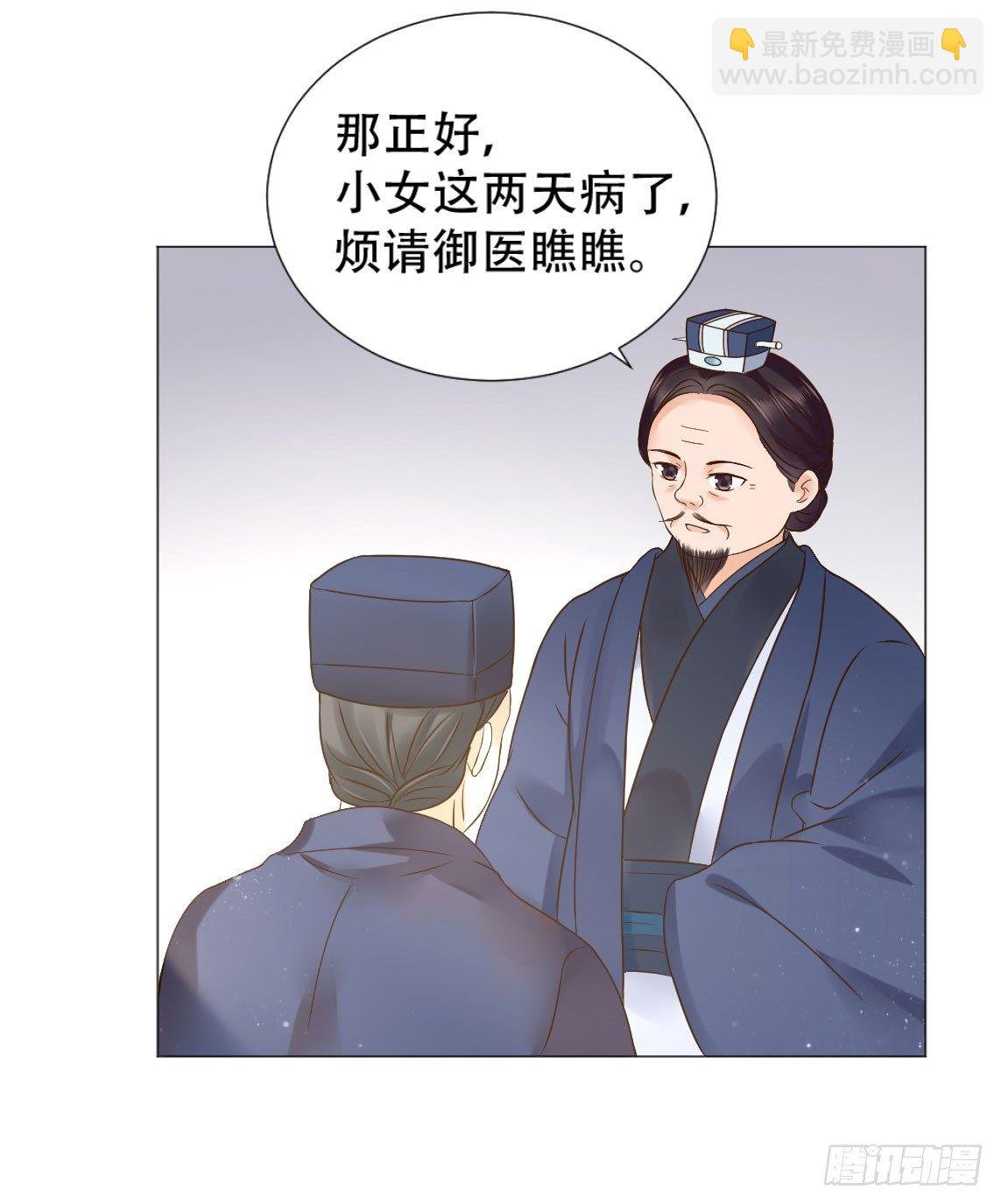 本太子亲自去会会她！