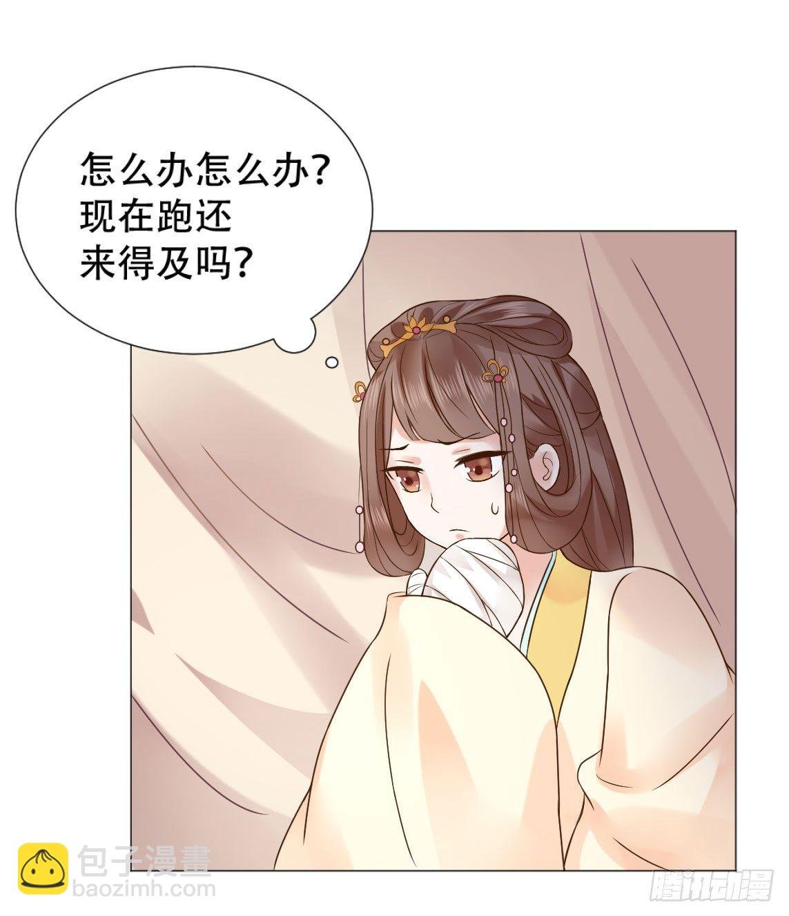 本太子亲自去会会她！