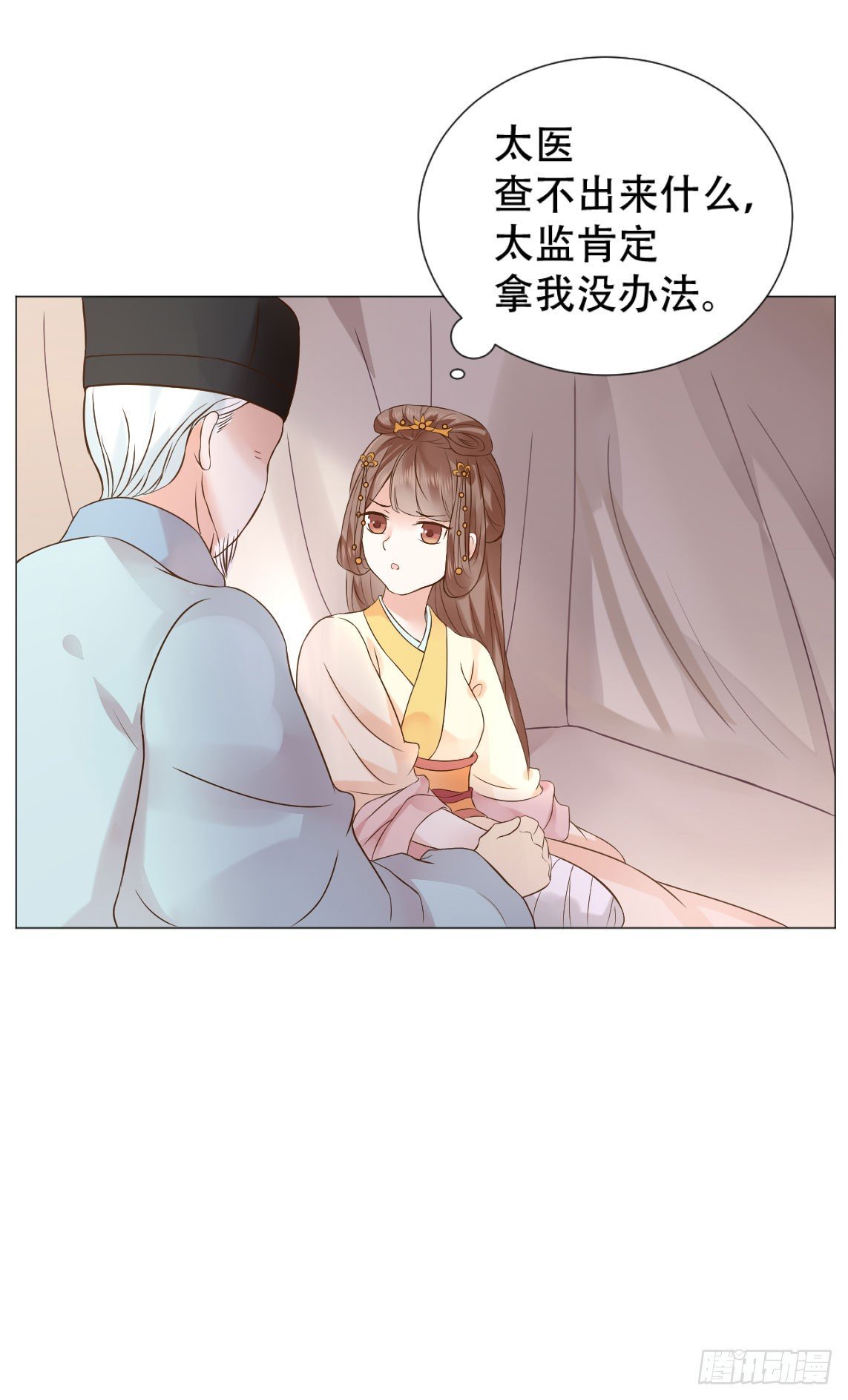 本太子亲自去会会她！