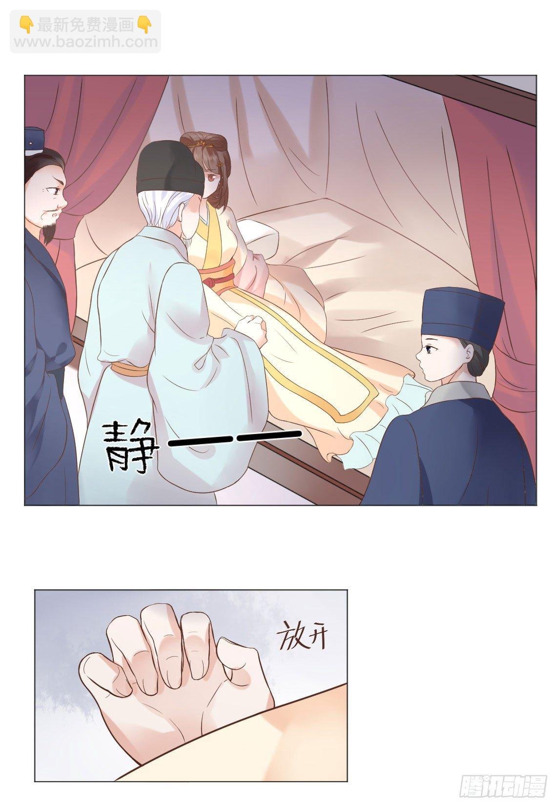 本太子亲自去会会她！