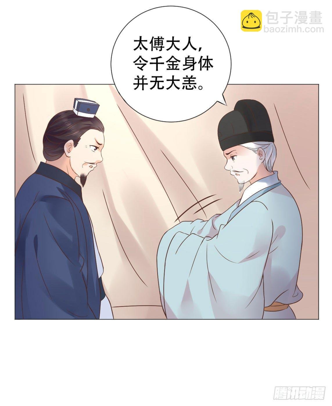 本太子亲自去会会她！