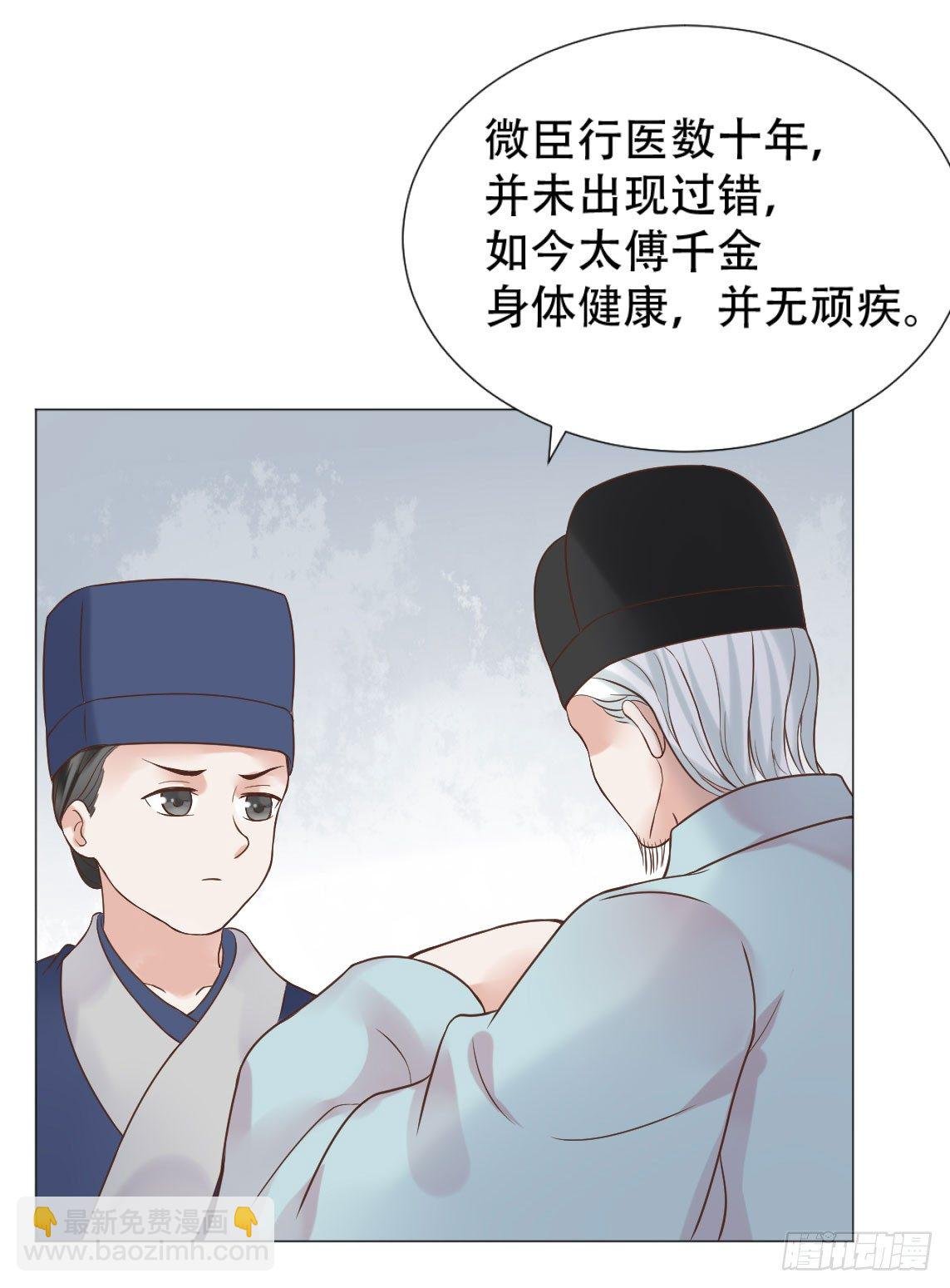 本太子亲自去会会她！