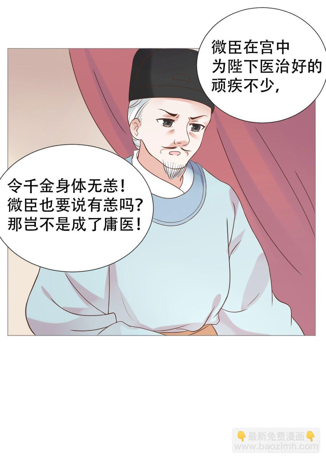 本太子亲自去会会她！
