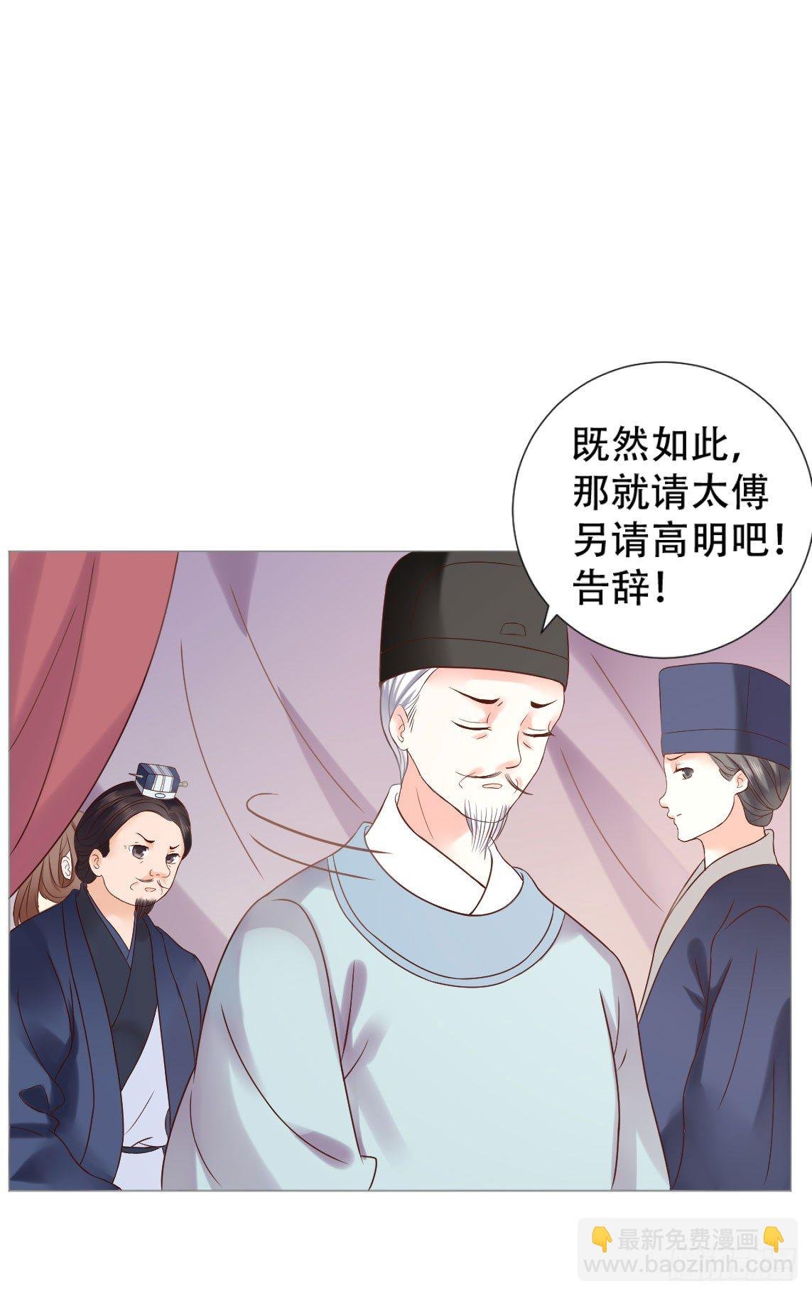 本太子亲自去会会她！
