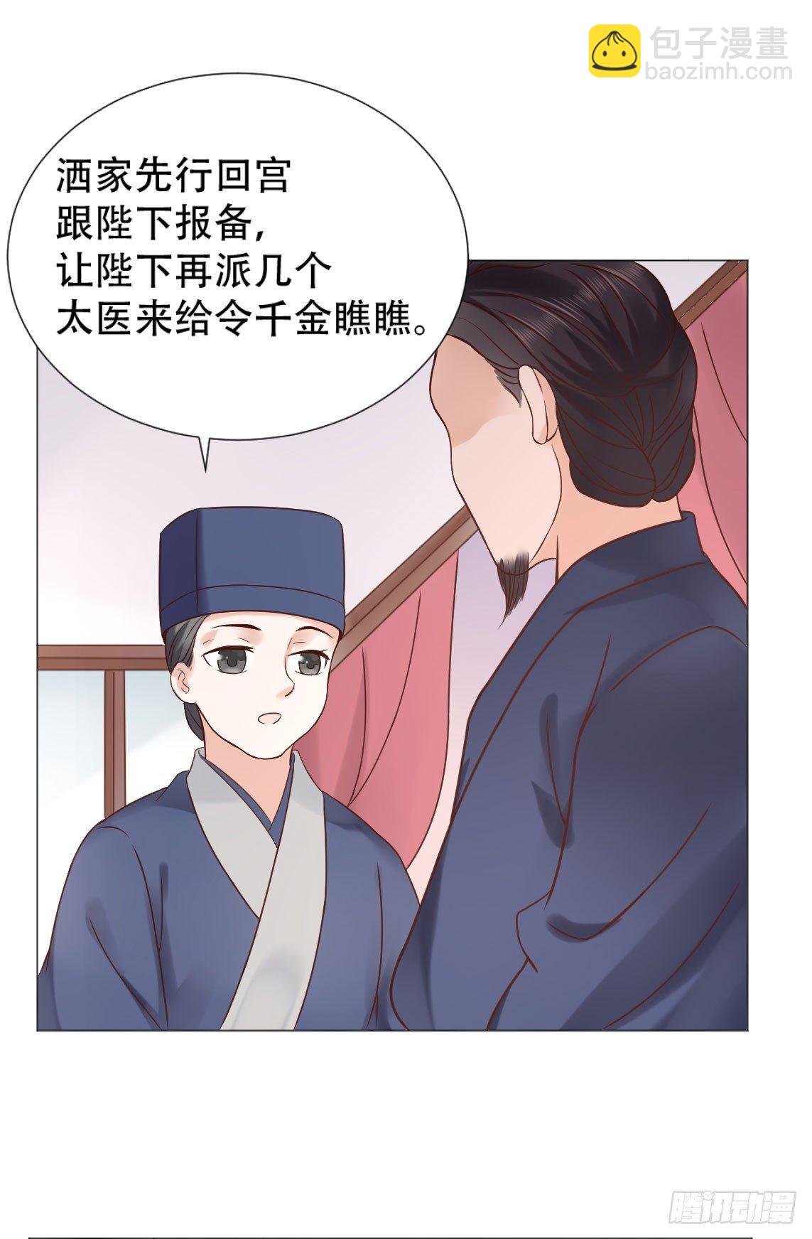 本太子亲自去会会她！