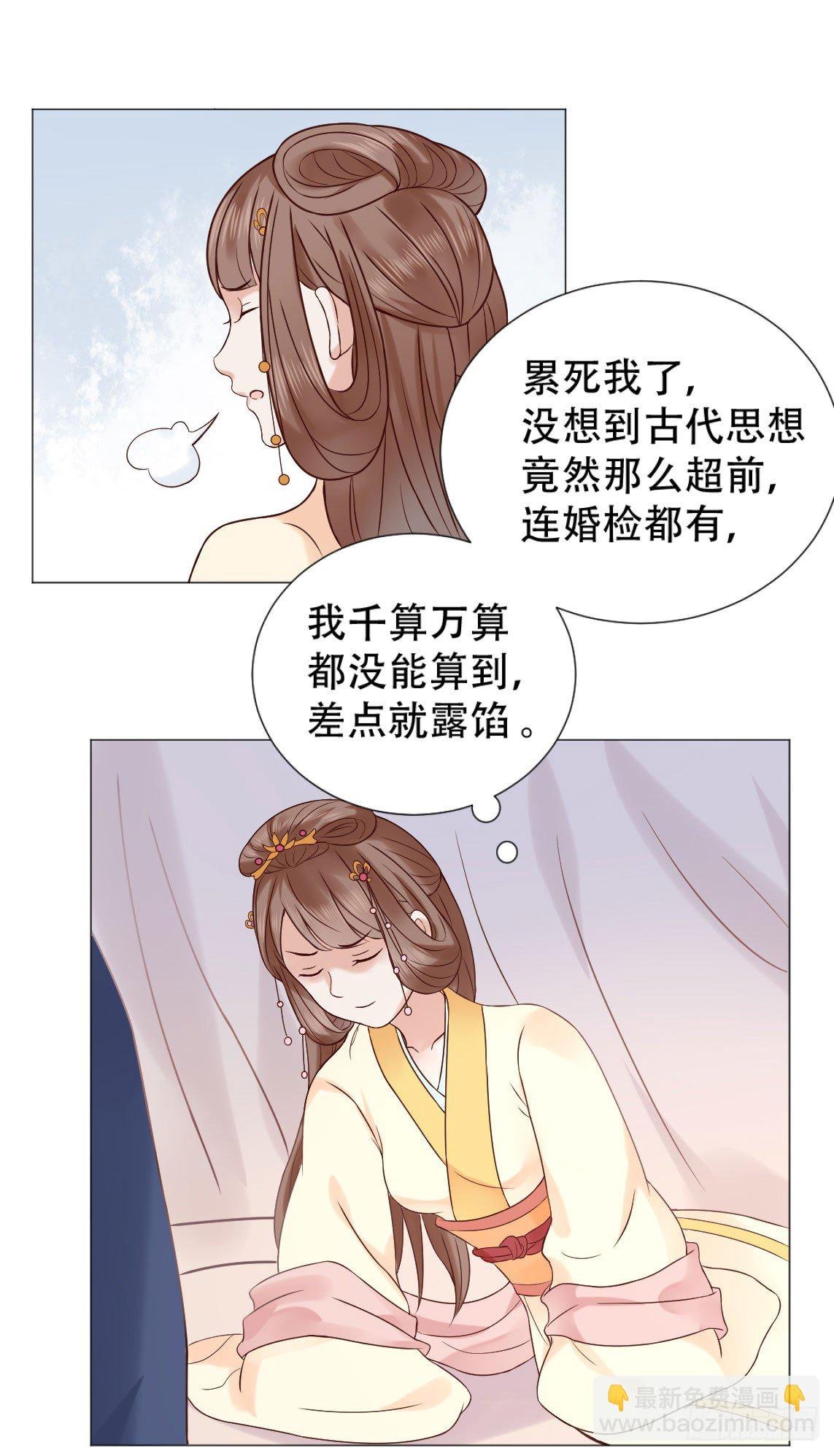 本太子亲自去会会她！