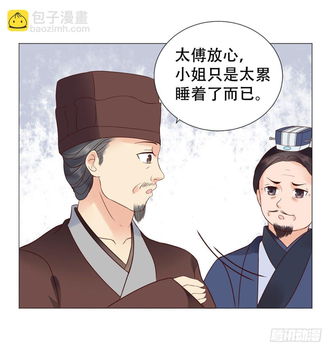 本太子亲自去会会她！
