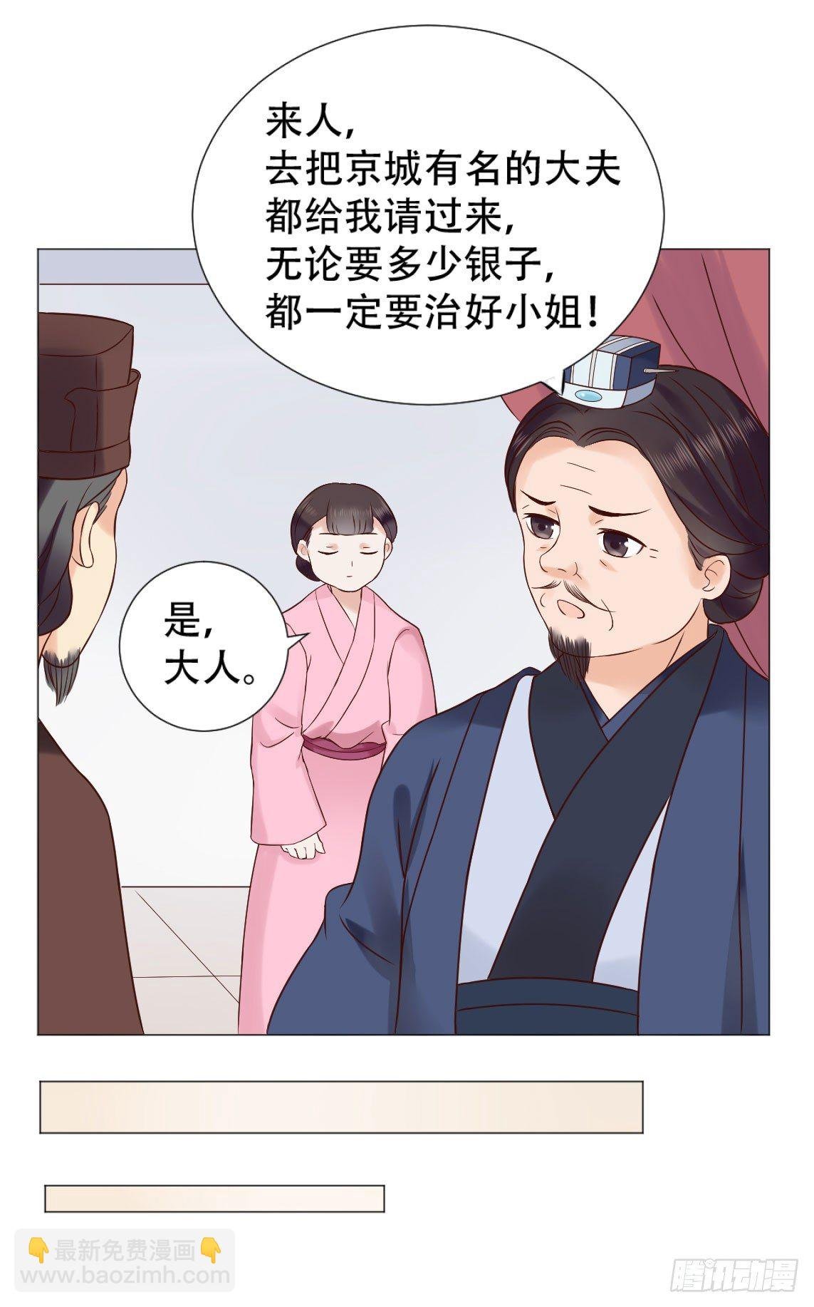 本太子亲自去会会她！