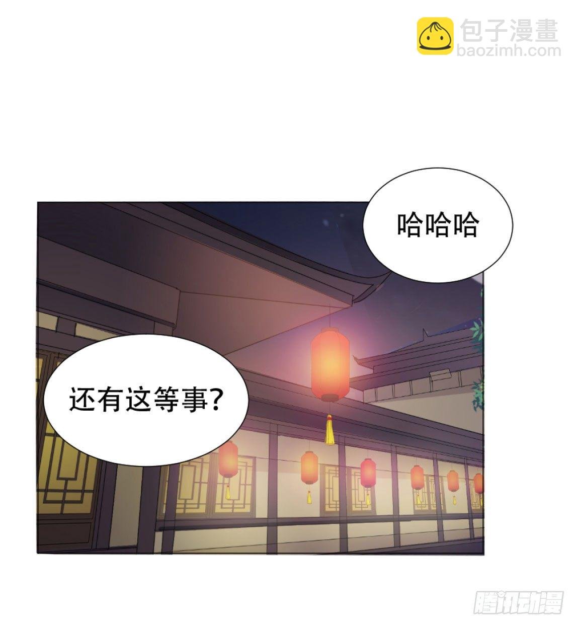 本太子亲自去会会她！