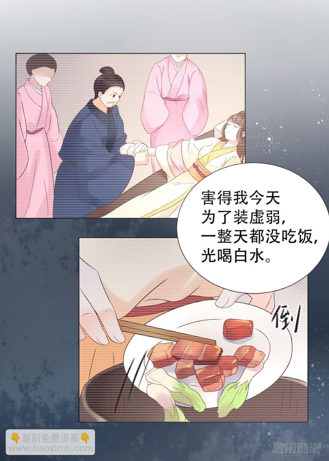 本太子亲自去会会她！