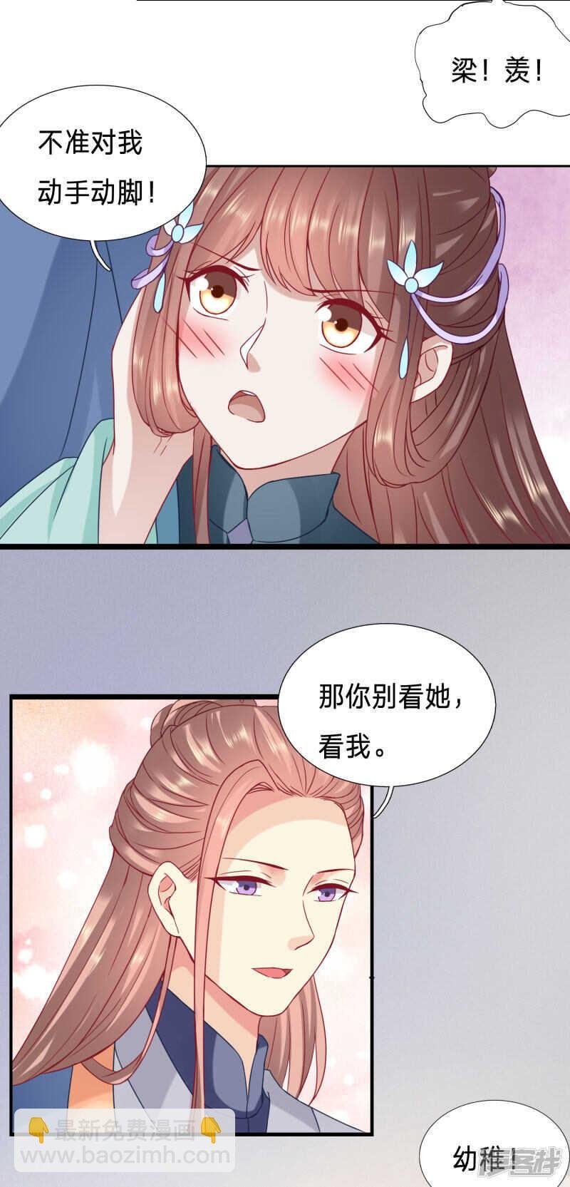 在大殿上动手动脚