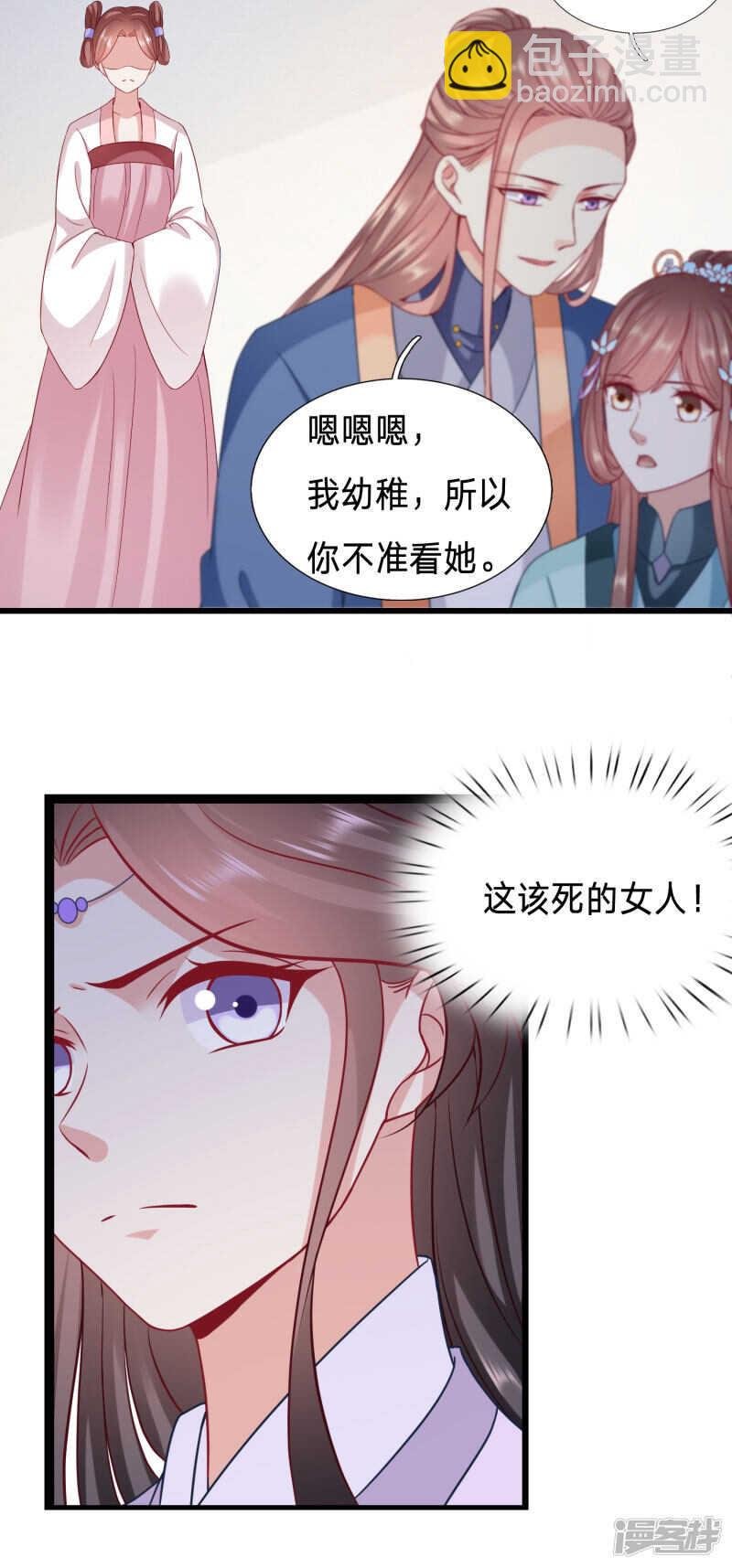 在大殿上动手动脚