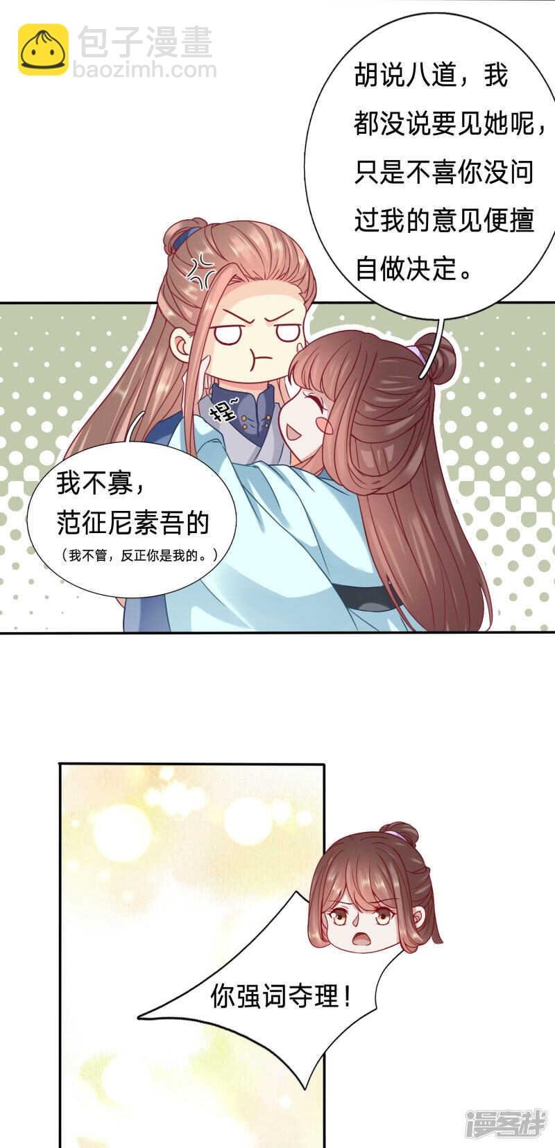 太子夫妇又在打情骂俏