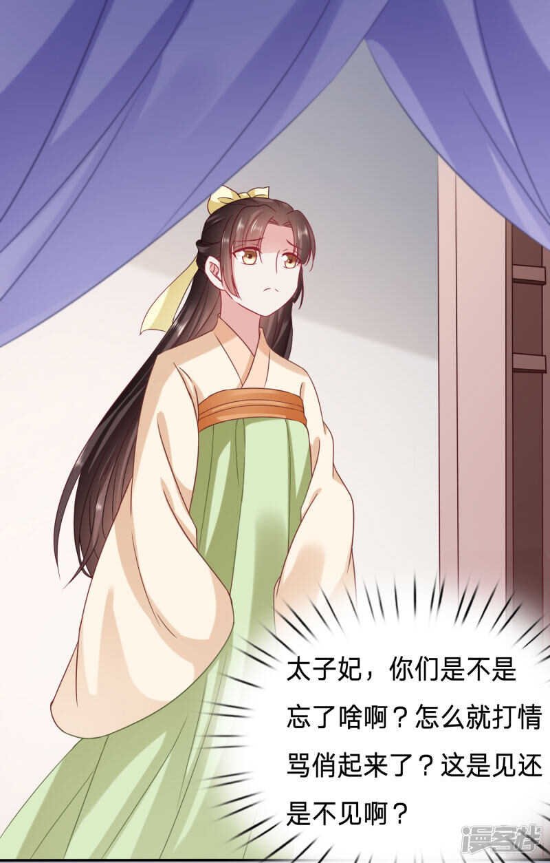 太子夫妇又在打情骂俏