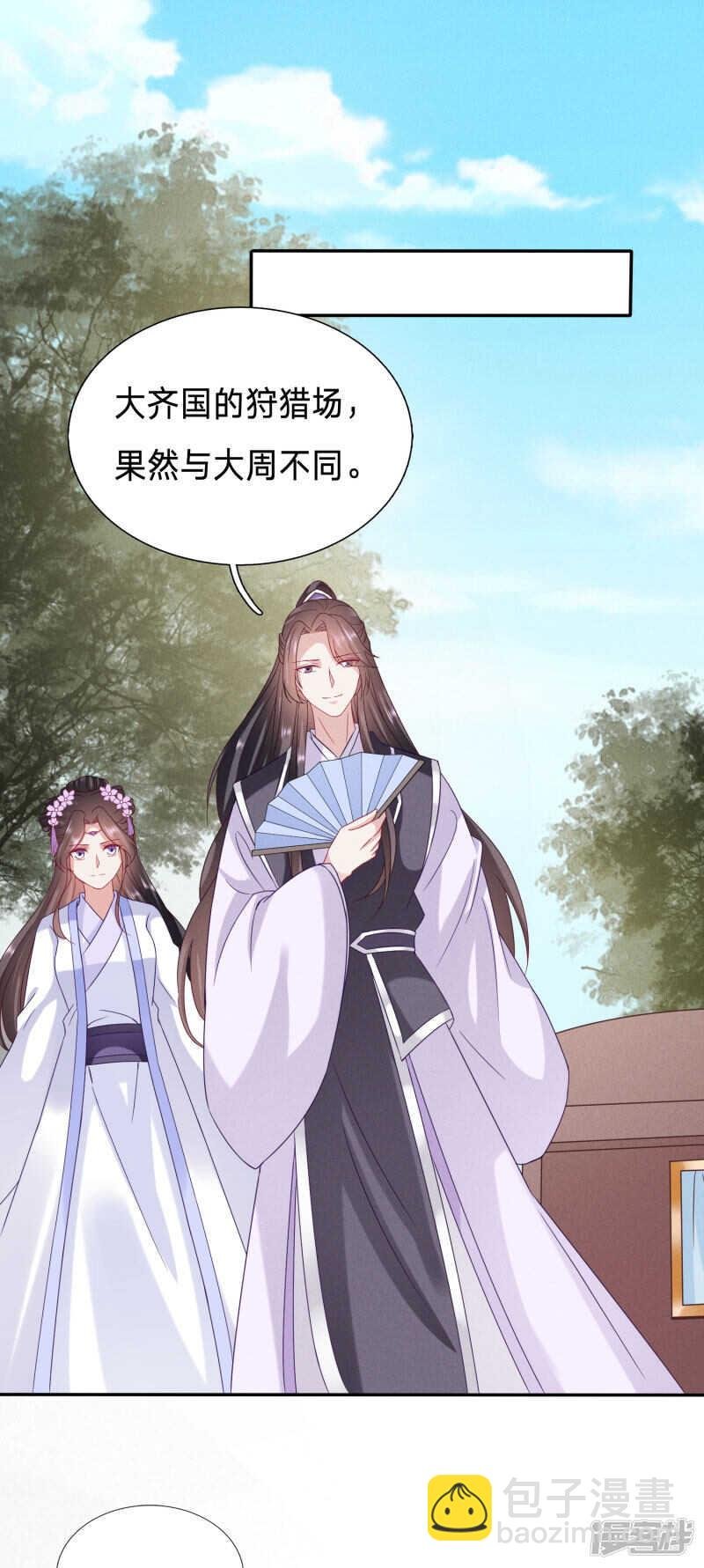 太子夫妇又在打情骂俏