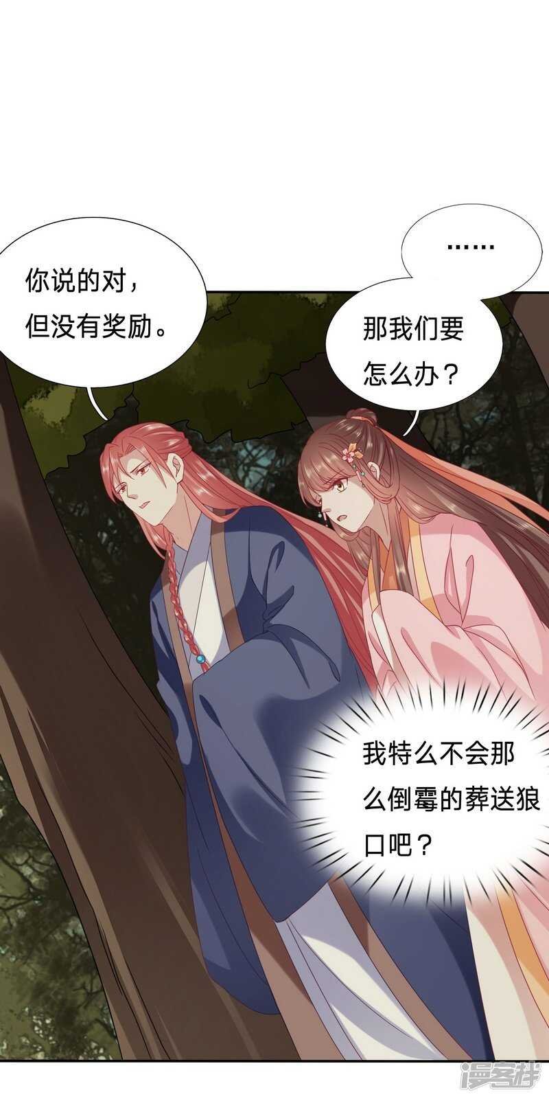 孤男寡女被狼群包围