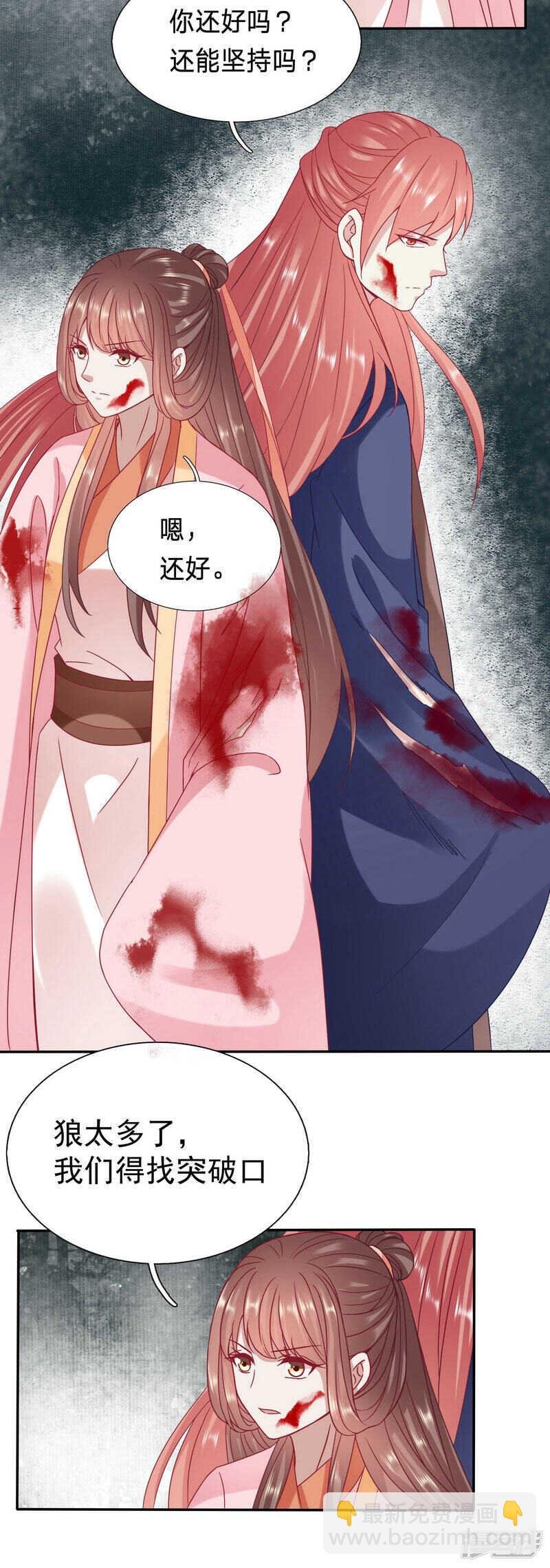 孤男寡女被狼群包围