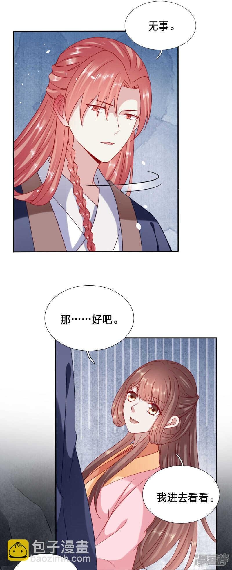 你怎么脸红了？