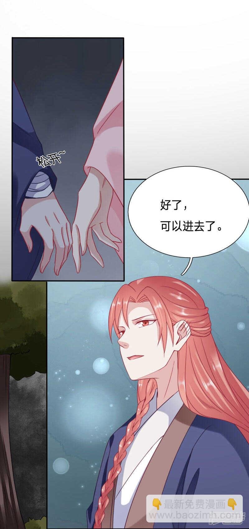 你怎么脸红了？