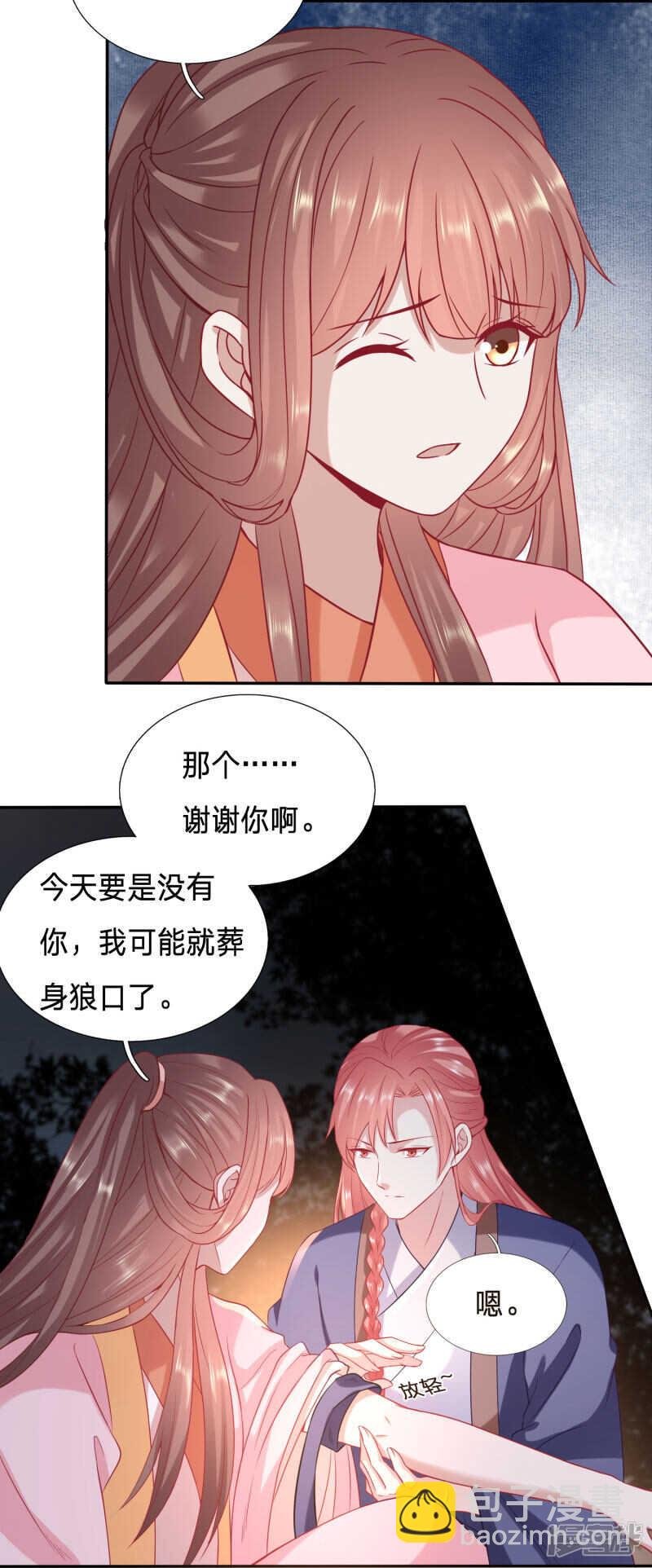 你怎么脸红了？