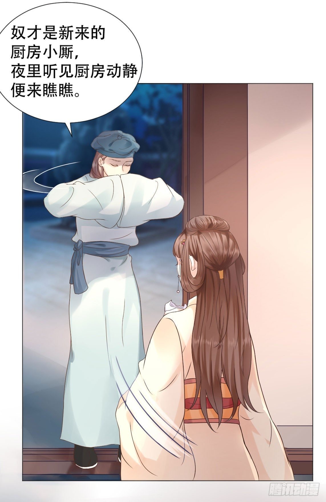 今晚偷吃这件事要保密哟