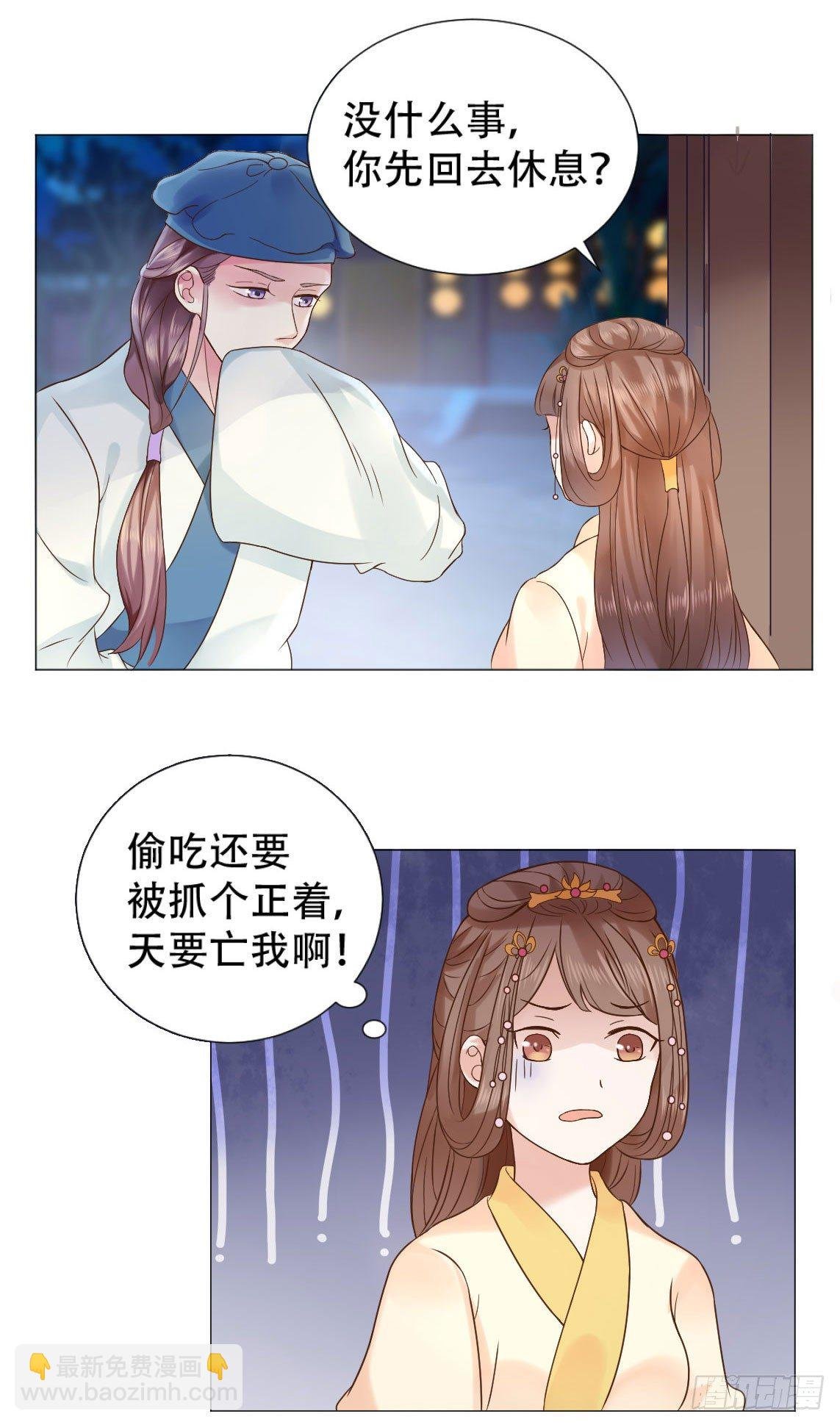 今晚偷吃这件事要保密哟