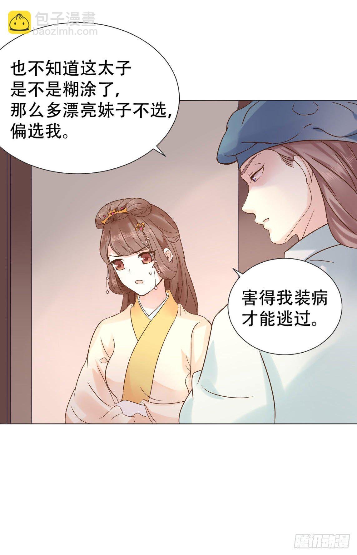 今晚偷吃这件事要保密哟