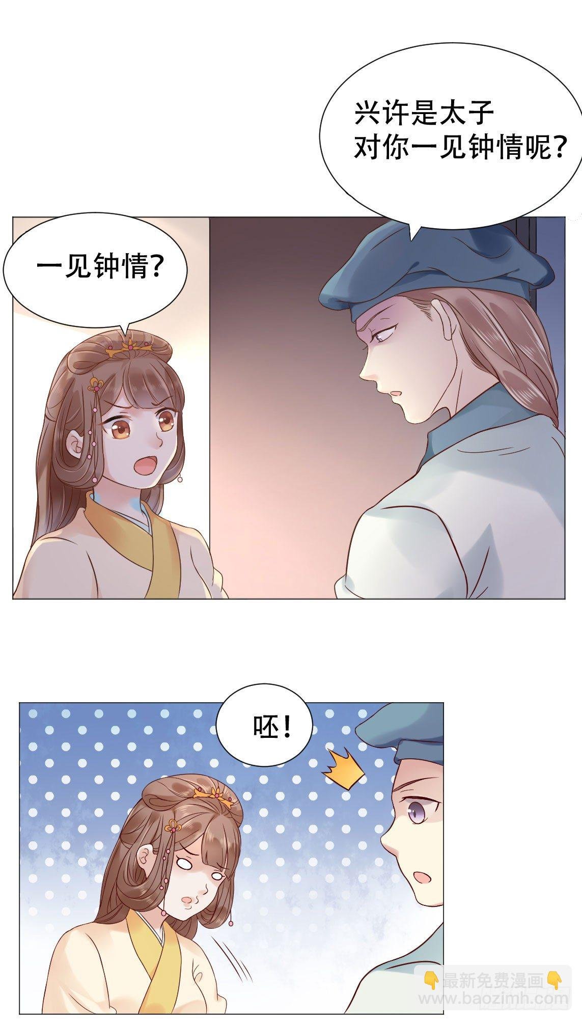 今晚偷吃这件事要保密哟