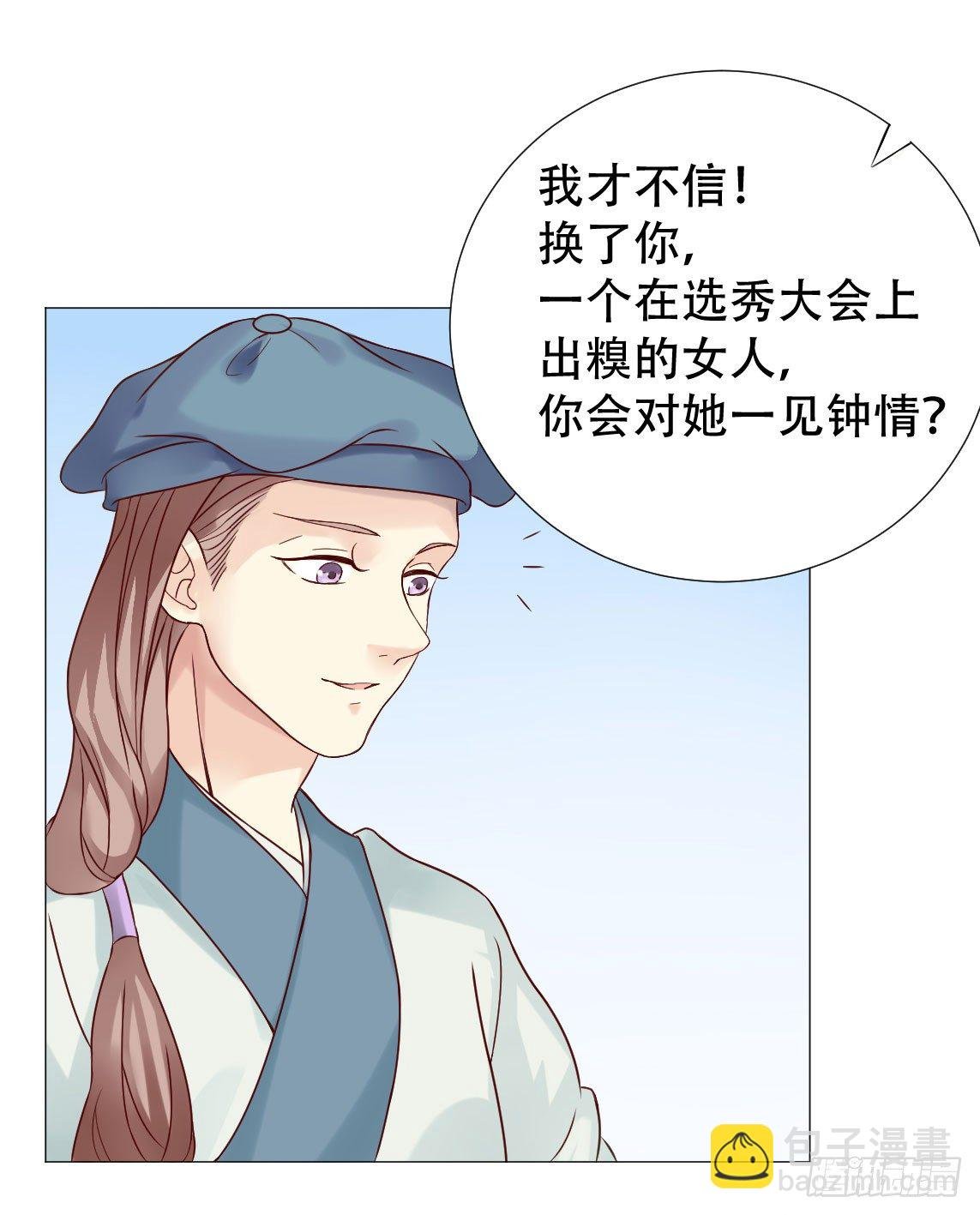 今晚偷吃这件事要保密哟