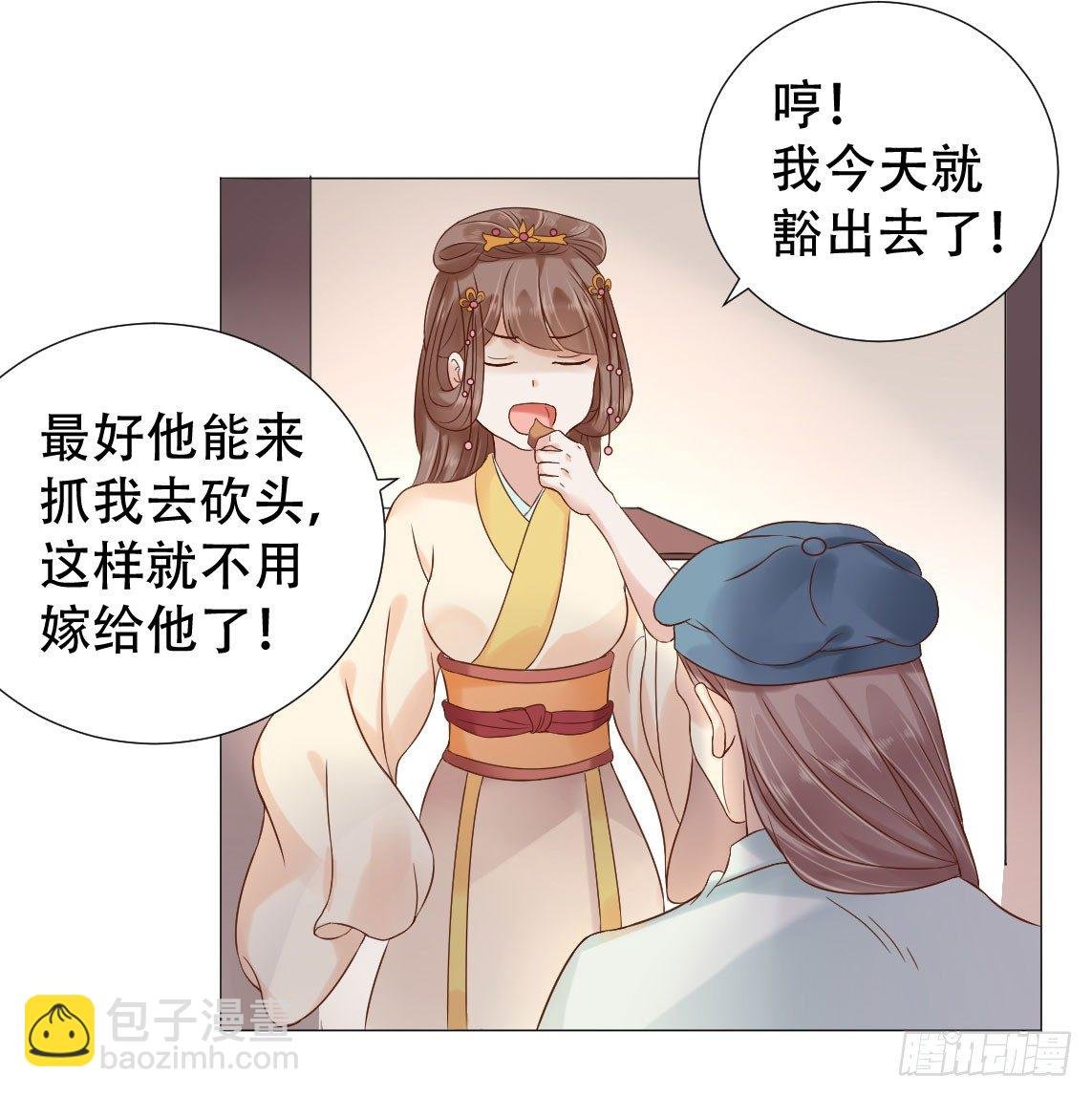 今晚偷吃这件事要保密哟