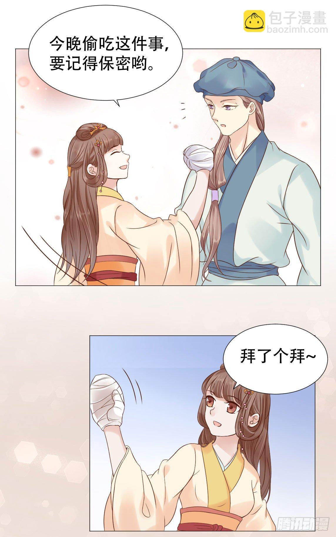 今晚偷吃这件事要保密哟