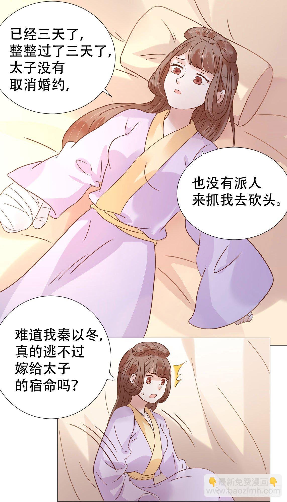 今晚偷吃这件事要保密哟