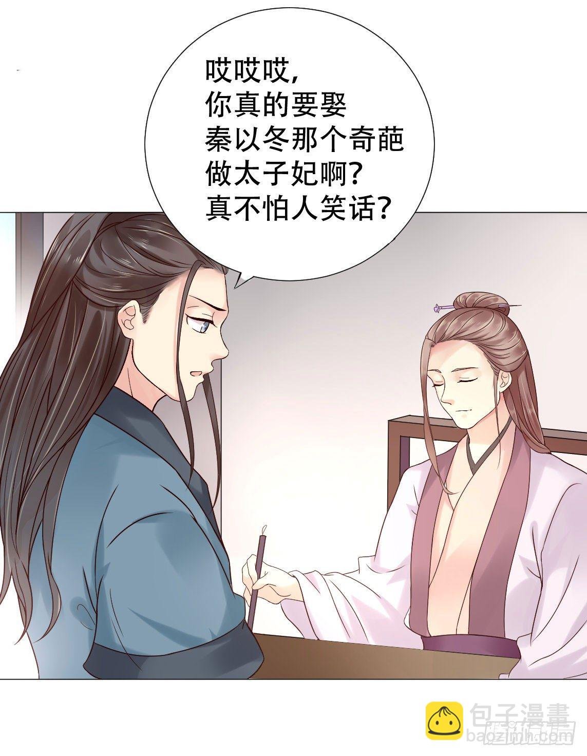 今晚偷吃这件事要保密哟