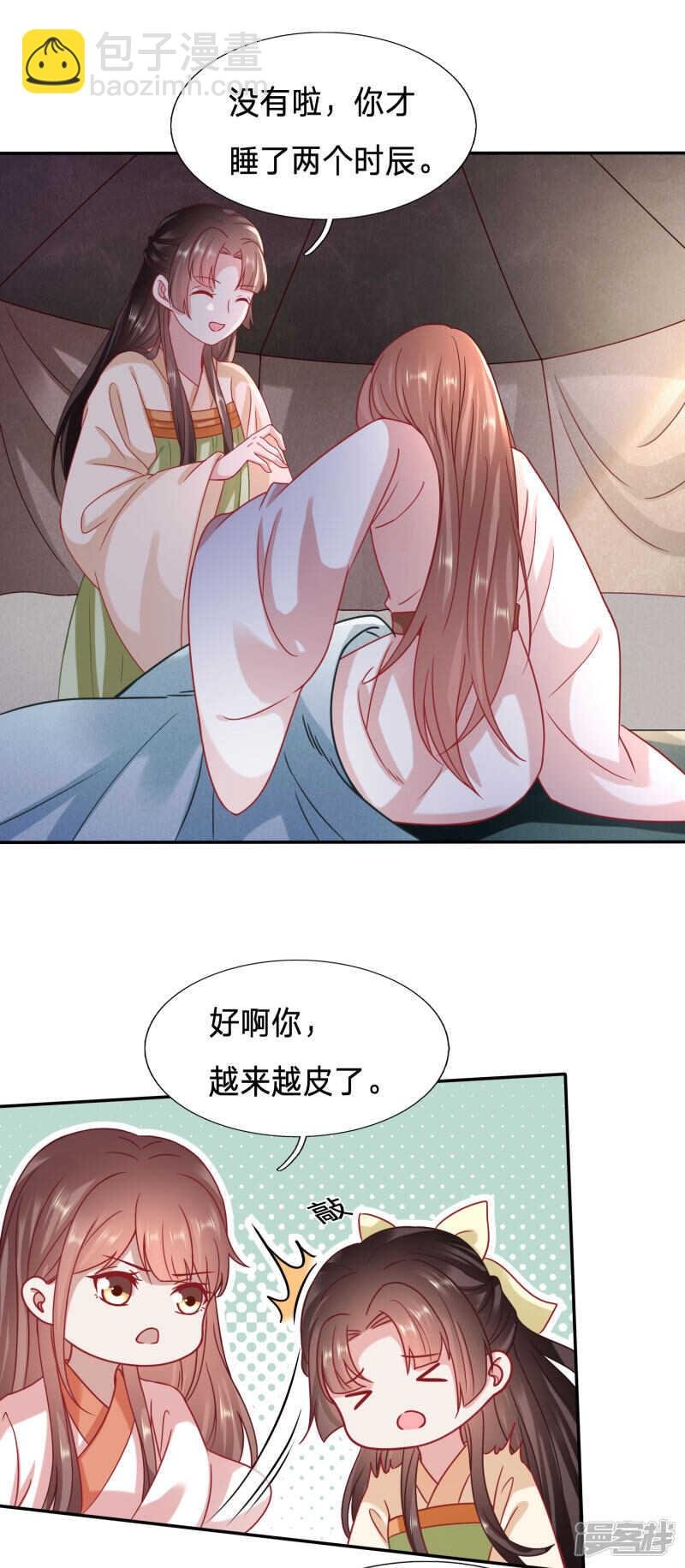 昏迷五年太子另娶他人