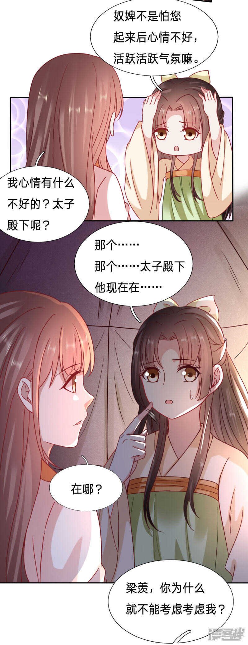 昏迷五年太子另娶他人