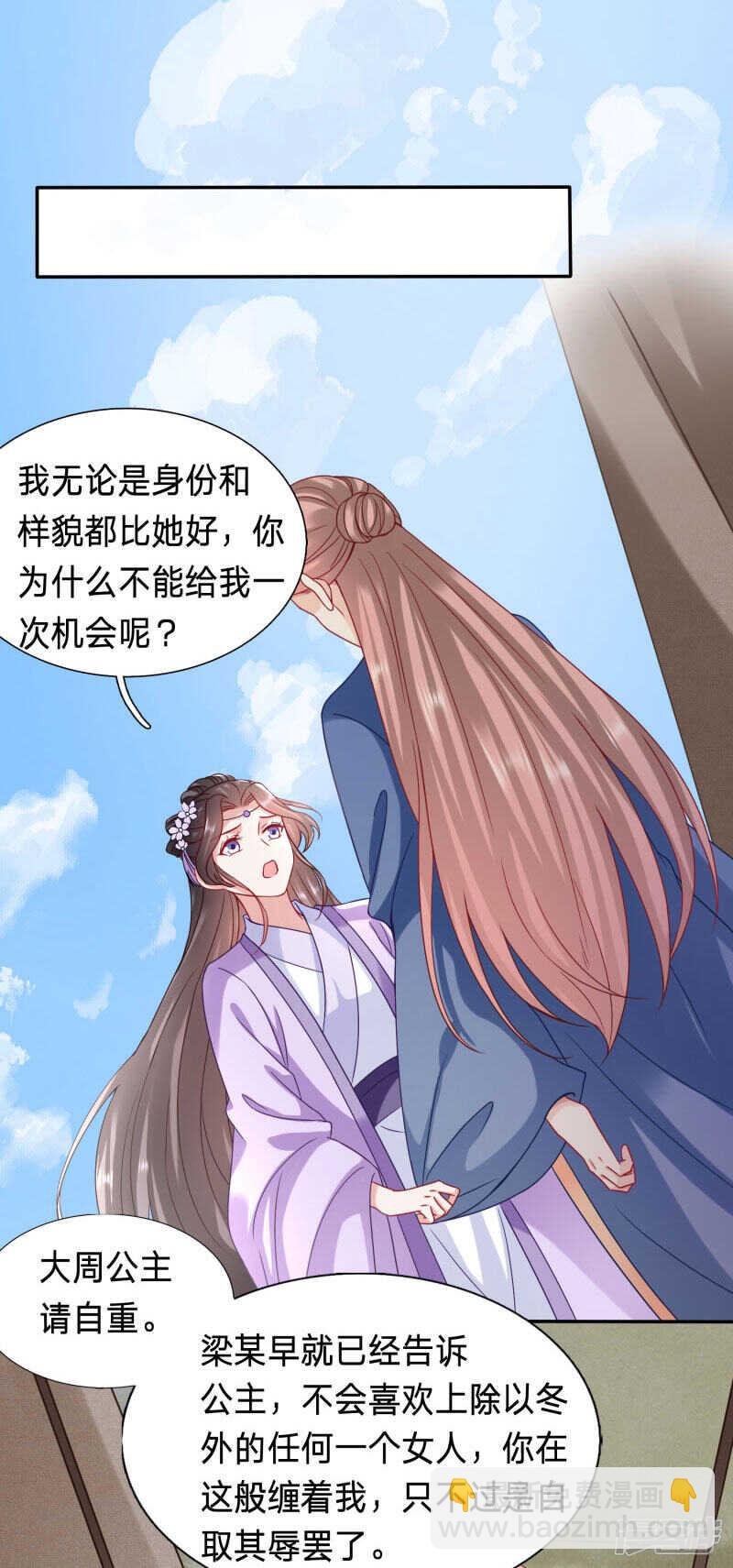 昏迷五年太子另娶他人