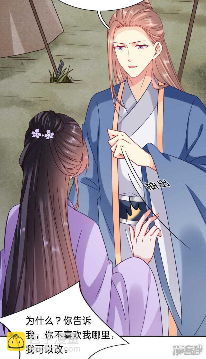 昏迷五年太子另娶他人