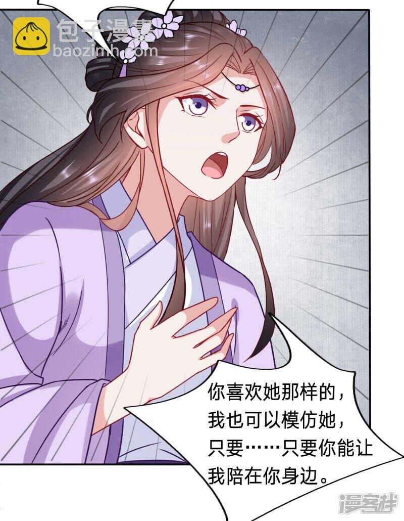昏迷五年太子另娶他人