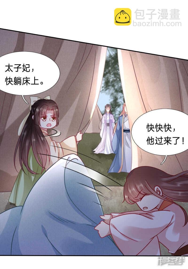 昏迷五年太子另娶他人