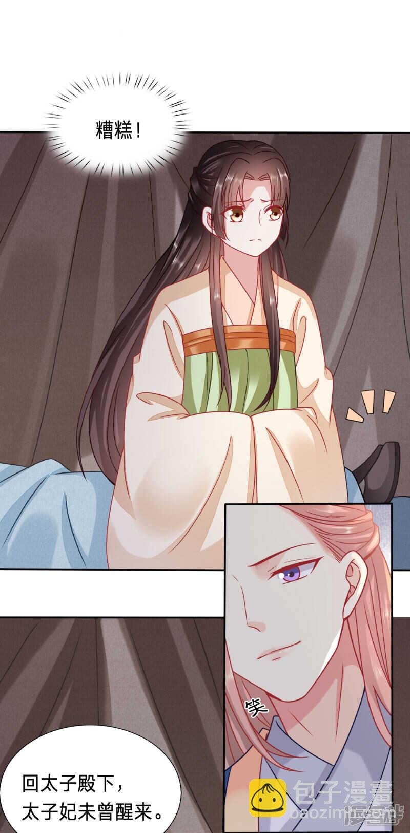 昏迷五年太子另娶他人